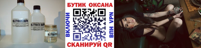 Купить  Алушта  БУТИРАТ оксибутират 