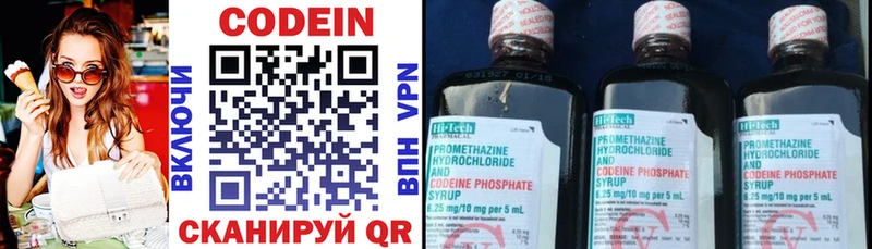 Кодеиновый сироп Lean напиток Lean (лин)  Купить закладки  Алушта 