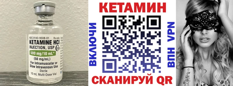 КЕТАМИН ketamine Алушта