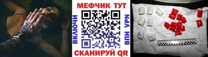 МЕФ кристаллы  Купить закладки  Алушта 